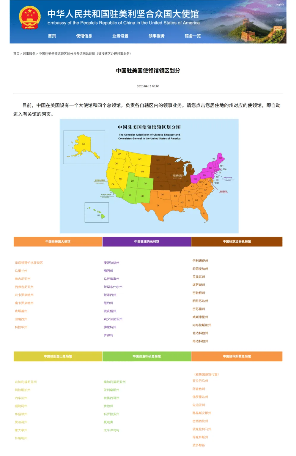 China Consulate map